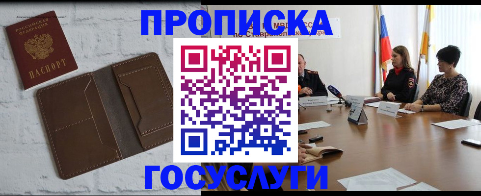прописка для кредита в Мичуринске